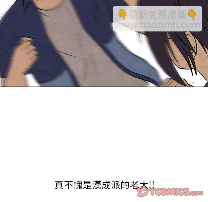高校巔峰 - 第 102 話 樸正民的行動(1/2) - 6