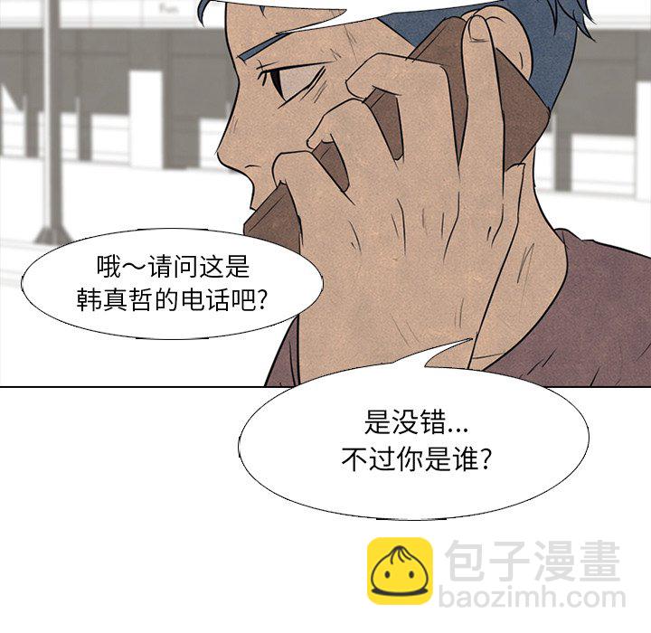 高校巔峰 - 第 102 話 樸正民的行動(1/2) - 1