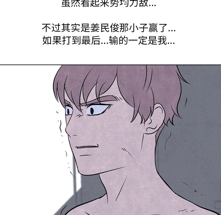高校巔峰 - 第 106 話 新風潮(1/2) - 2