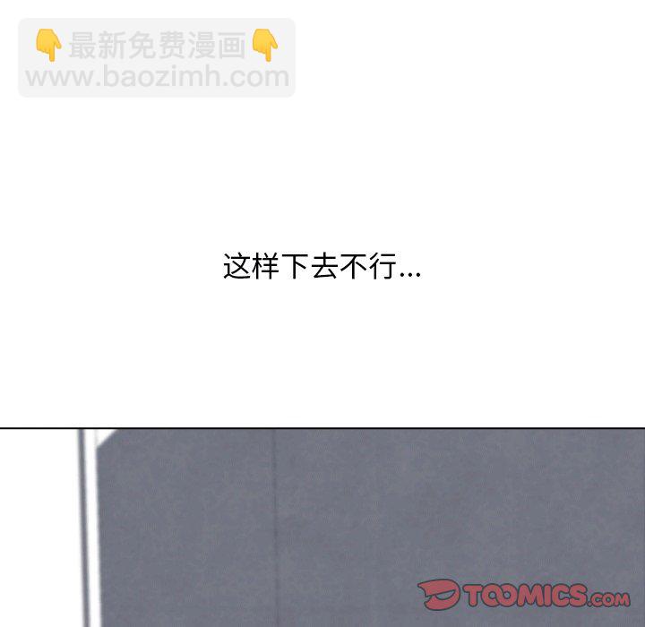 高校巔峰 - 第 106 話 新風潮(1/2) - 6