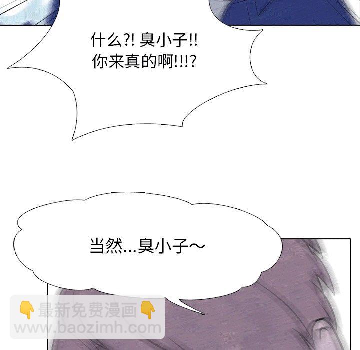 高校巔峰 - 第 106 話 新風潮(1/2) - 5