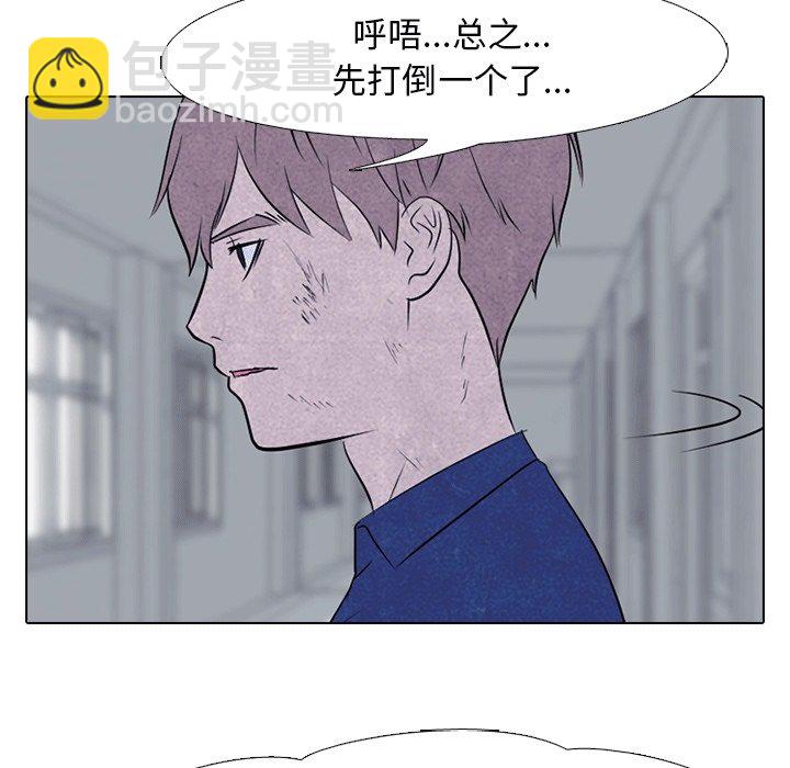 高校巔峰 - 第 106 話 新風潮(1/2) - 7