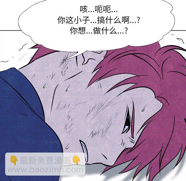 高校巔峰 - 第 106 話 新風潮(1/2) - 8