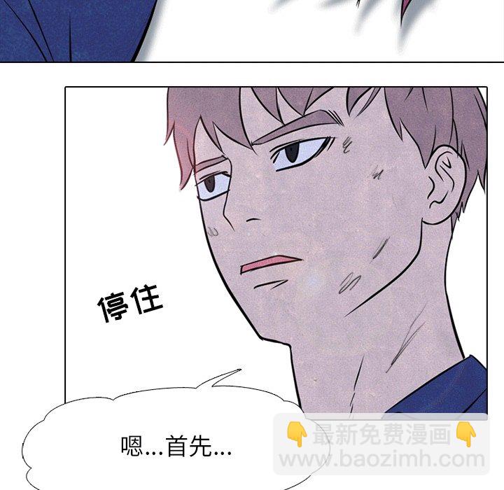 高校巔峰 - 第 106 話 新風潮(1/2) - 1