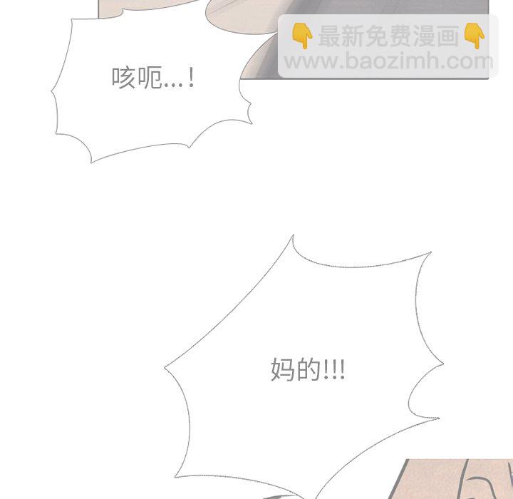 高校巔峰 - 第 106 話 新風潮(1/2) - 6