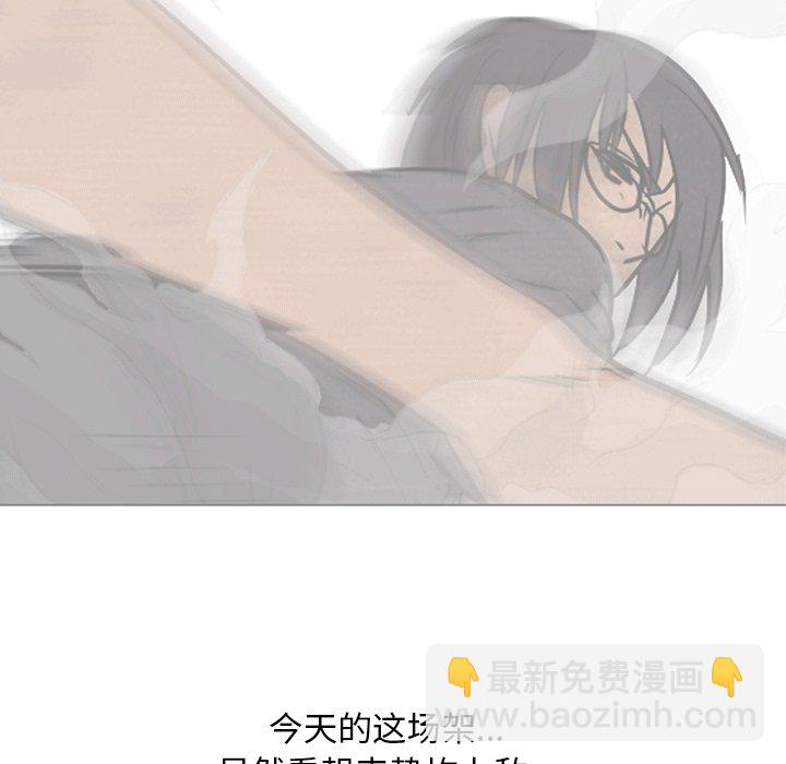 高校巔峰 - 第 106 話 新風潮(1/2) - 1