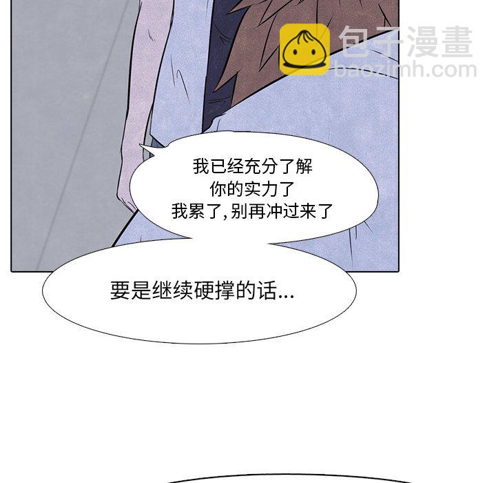 高校巔峰 - 第 12 話 底層(1/2) - 3
