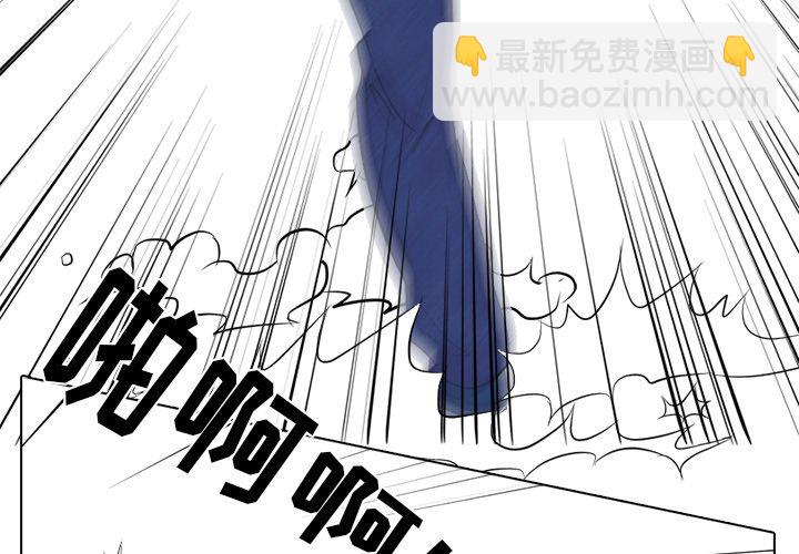 高校巔峰 - 第 12 話 底層(1/2) - 3