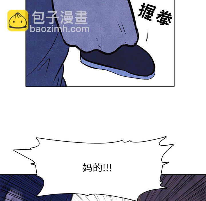 高校巔峰 - 第 12 話 底層(1/2) - 7