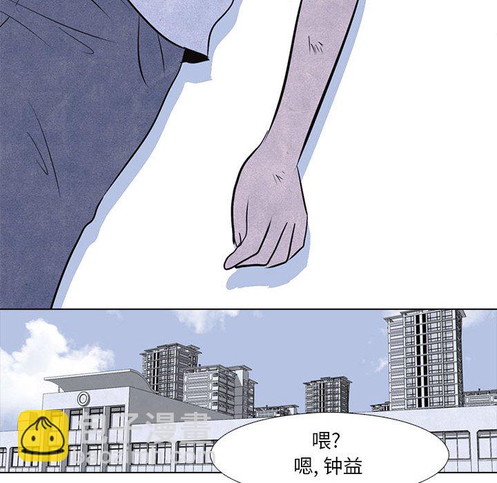 高校巔峰 - 第 12 話 底層(1/2) - 1