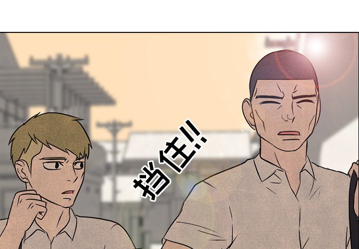 高校巔峰 - 第 126 話 李正峰VS李尚五(1/3) - 1
