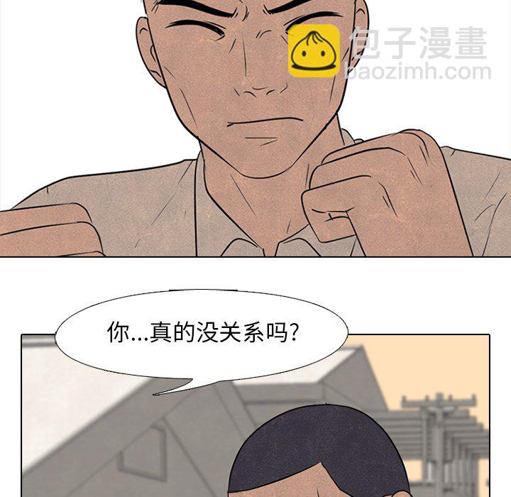 高校巔峰 - 第 126 話 李正峰VS李尚五(1/3) - 8