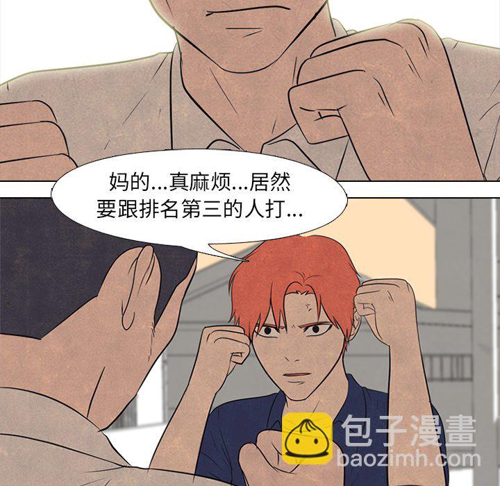 高校巔峰 - 第 126 話 李正峰VS李尚五(1/3) - 3