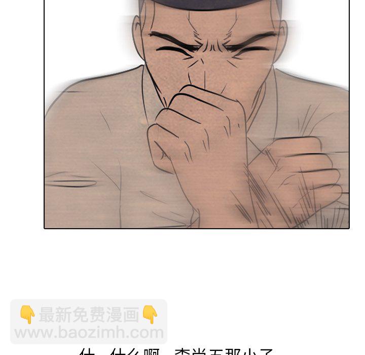 高校巔峰 - 第 126 話 李正峰VS李尚五(1/3) - 4
