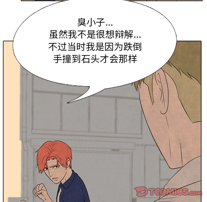高校巔峰 - 第 126 話 李正峰VS李尚五(1/3) - 7