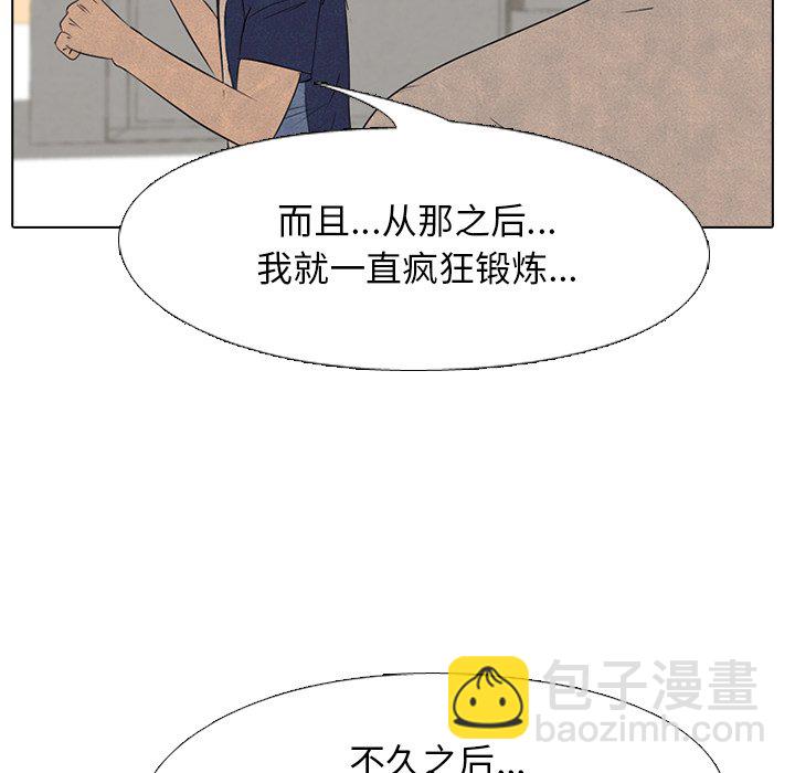 高校巔峰 - 第 126 話 李正峰VS李尚五(1/3) - 8