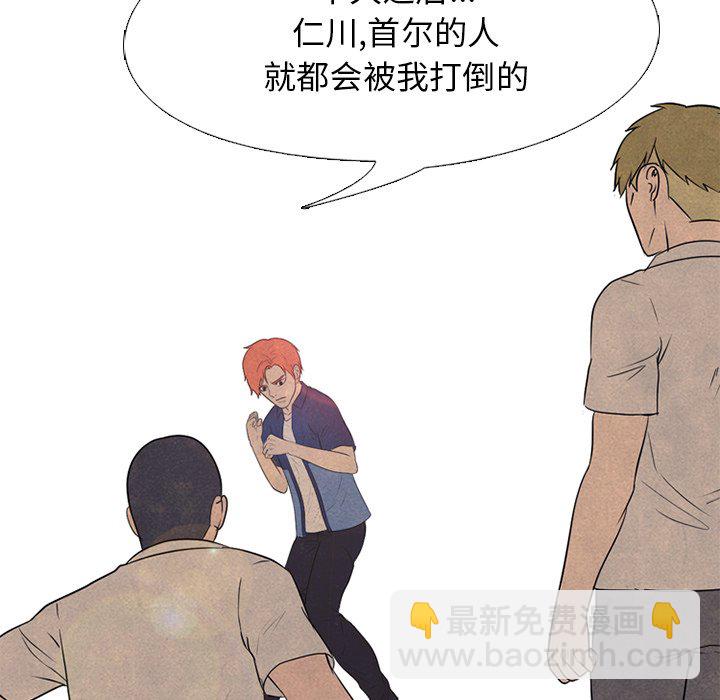 高校巔峰 - 第 126 話 李正峰VS李尚五(1/3) - 1