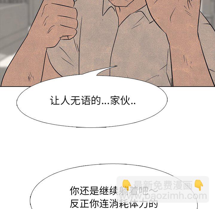 高校巔峰 - 第 126 話 李正峰VS李尚五(1/3) - 5