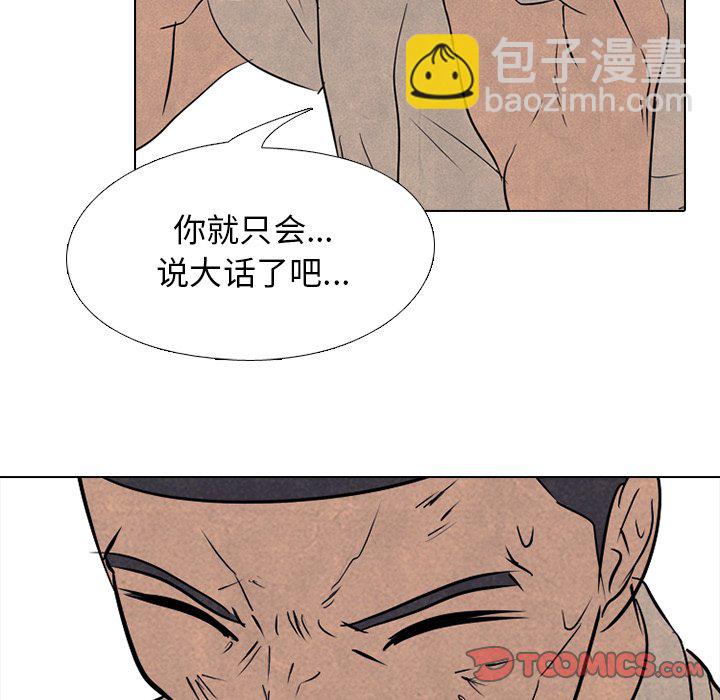 高校巔峰 - 第 126 話 李正峰VS李尚五(1/3) - 8