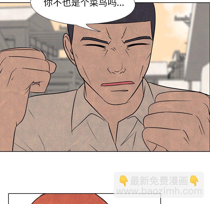 高校巔峰 - 第 126 話 李正峰VS李尚五(1/3) - 7