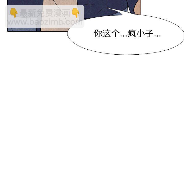 高校巔峰 - 第 126 話 李正峰VS李尚五(1/3) - 1