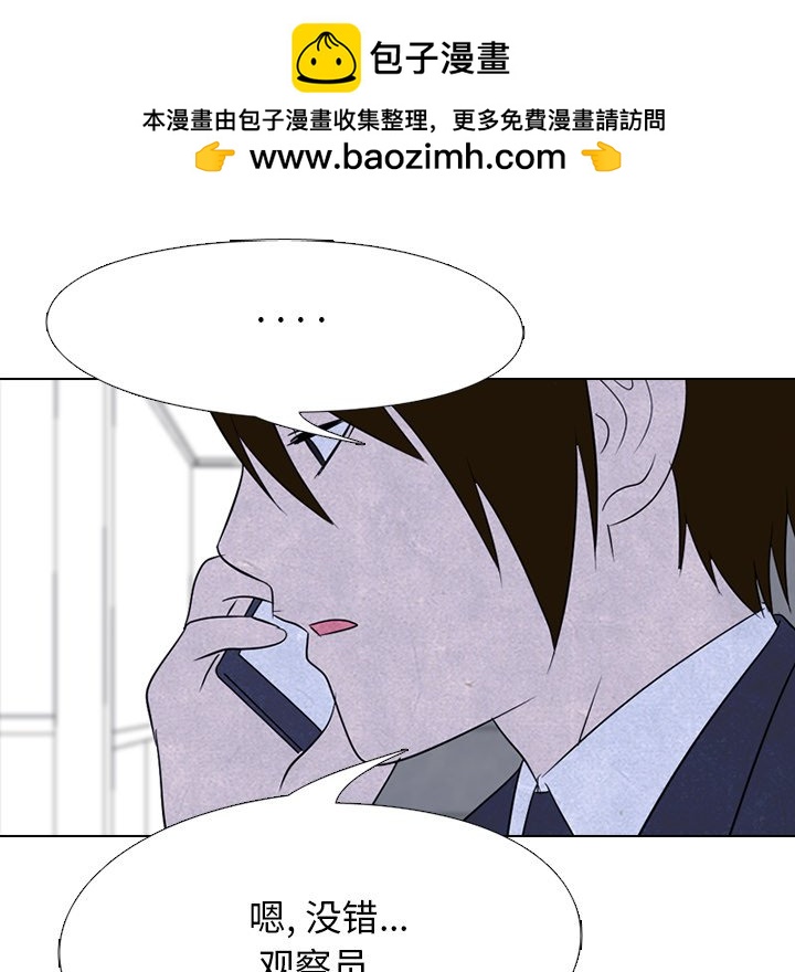 高校巔峰 - 第 136 話 鳳雲的新風潮(1/3) - 3