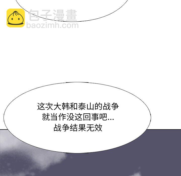 高校巔峰 - 第 136 話 鳳雲的新風潮(1/3) - 4
