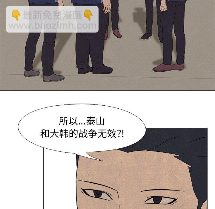 高校巔峰 - 第 136 話 鳳雲的新風潮(1/3) - 2