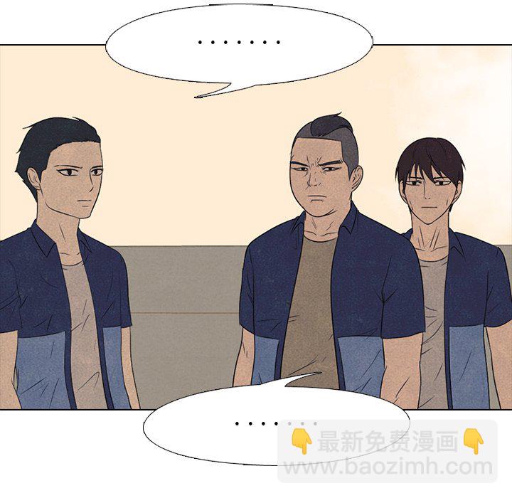 高校巔峰 - 第 136 話 鳳雲的新風潮(1/3) - 6