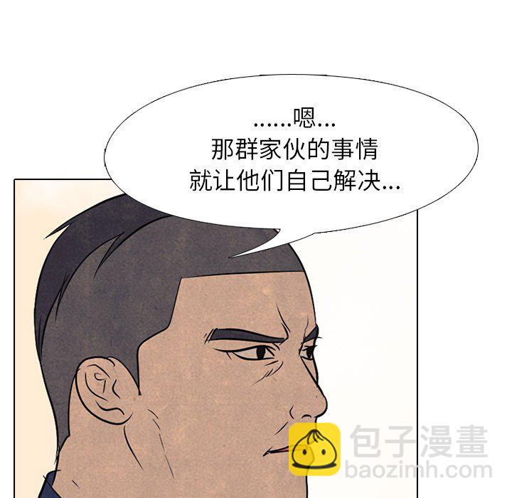高校巔峰 - 第 136 話 鳳雲的新風潮(1/3) - 7