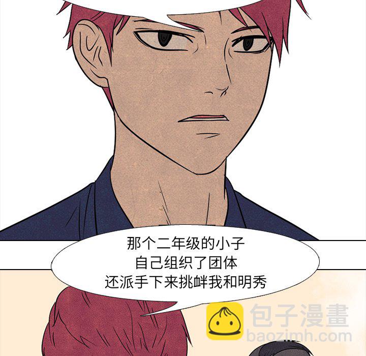 高校巔峰 - 第 136 話 鳳雲的新風潮(1/3) - 1