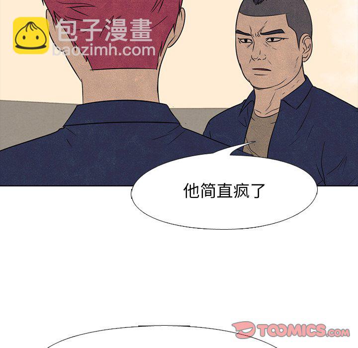 高校巔峰 - 第 136 話 鳳雲的新風潮(1/3) - 2