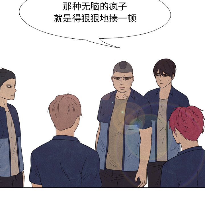 高校巔峰 - 第 136 話 鳳雲的新風潮(1/3) - 3