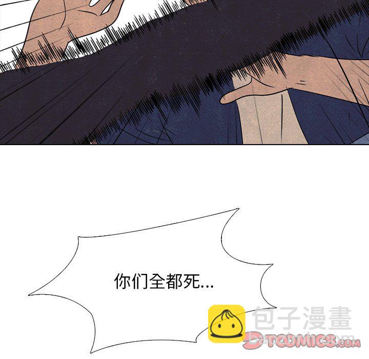 高校巔峰 - 第 136 話 鳳雲的新風潮(1/3) - 6