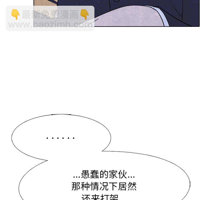 高校巔峰 - 第 136 話 鳳雲的新風潮(1/3) - 5