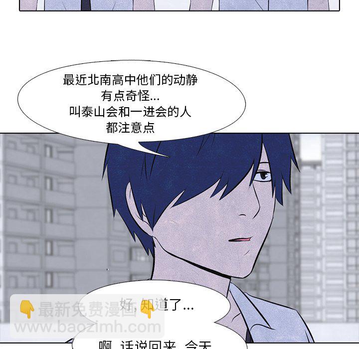 高校巔峰 - 第 14 話 戰爭(1/2) - 3