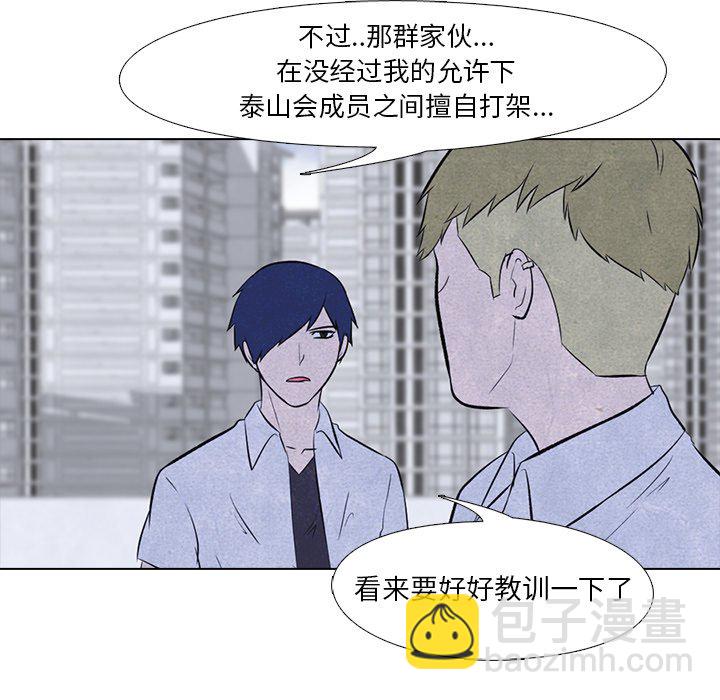 高校巔峰 - 第 14 話 戰爭(1/2) - 7