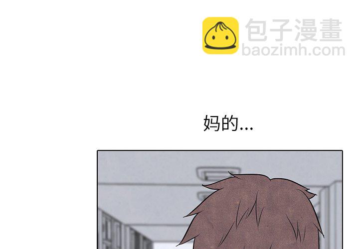 高校巔峰 - 第 14 話 戰爭(1/2) - 4