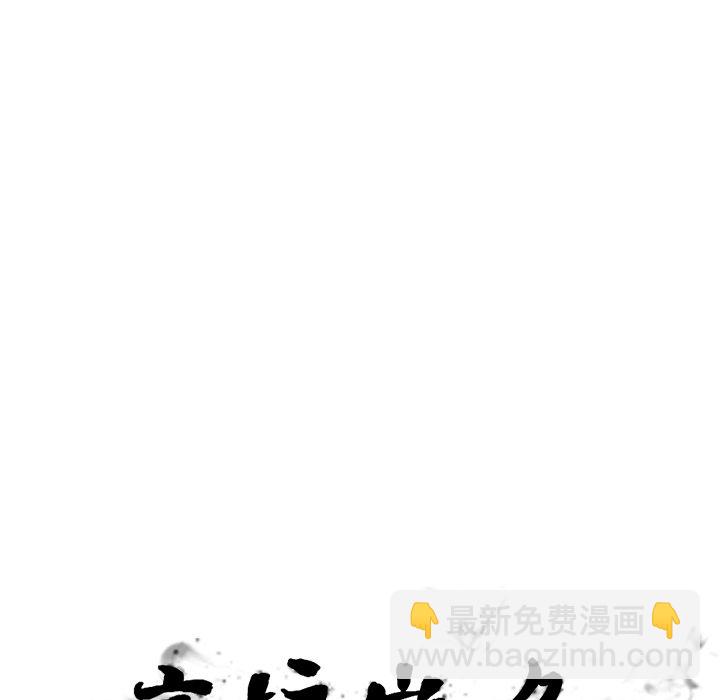 高校巔峰 - 第 145 話 練習賽準備(1/3) - 4
