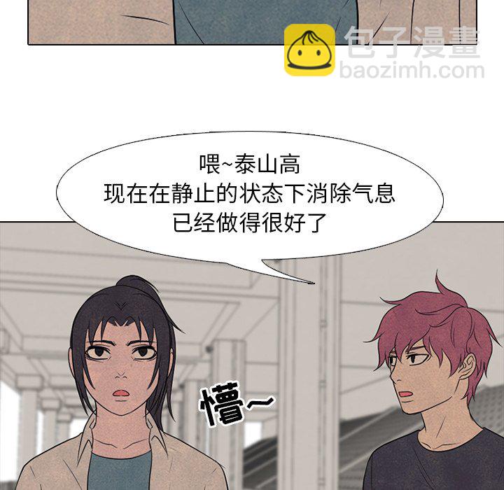 高校巔峰 - 第 145 話 練習賽準備(1/3) - 5