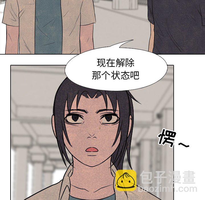 高校巔峰 - 第 145 話 練習賽準備(1/3) - 6