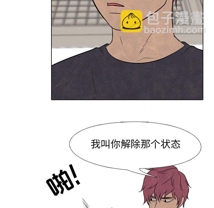 高校巔峰 - 第 145 話 練習賽準備(1/3) - 8