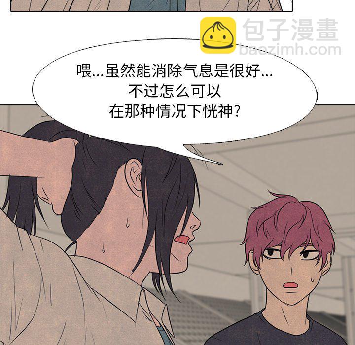 高校巔峰 - 第 145 話 練習賽準備(1/3) - 3