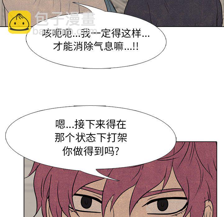 高校巔峰 - 第 145 話 練習賽準備(1/3) - 4