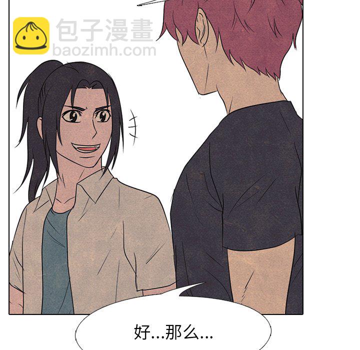 高校巔峰 - 第 145 話 練習賽準備(1/3) - 6