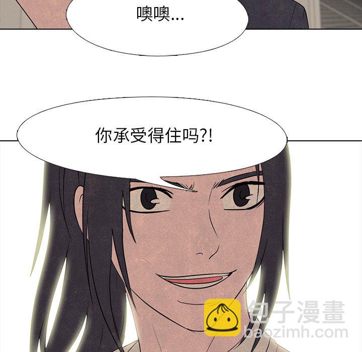 高校巔峰 - 第 145 話 練習賽準備(1/3) - 8