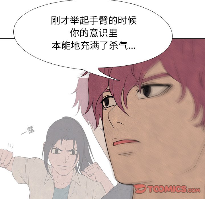 高校巔峰 - 第 145 話 練習賽準備(1/3) - 2