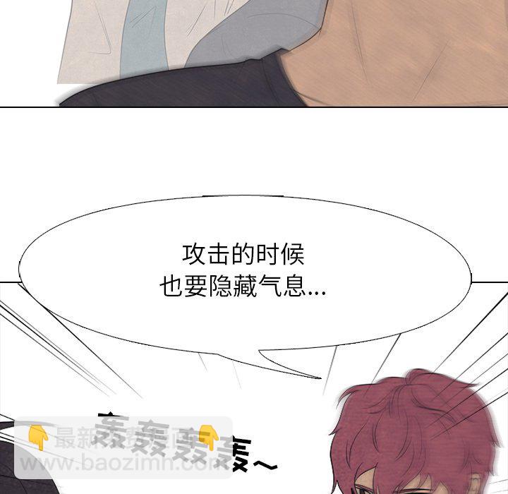 高校巔峰 - 第 145 話 練習賽準備(1/3) - 3