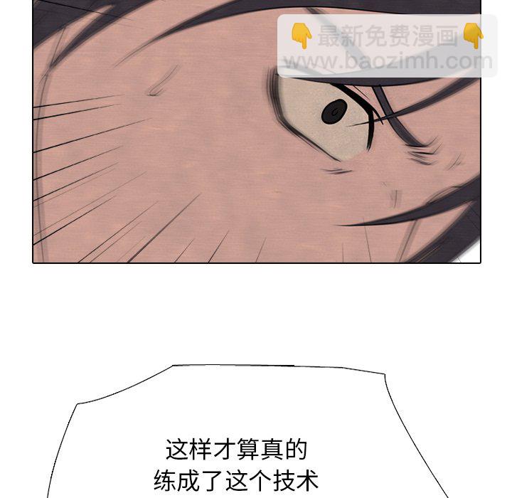 高校巔峰 - 第 145 話 練習賽準備(1/3) - 5