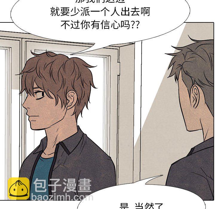 高校巔峰 - 第 145 話 練習賽準備(1/3) - 8
